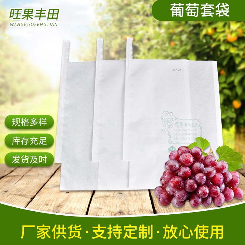 fruit bag pape 28gsm --50gsm